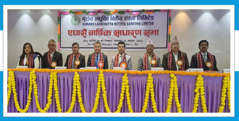 गुराँस लघुवित्तले पारित गर्‍यो १० प्रतिशत लाभांश
